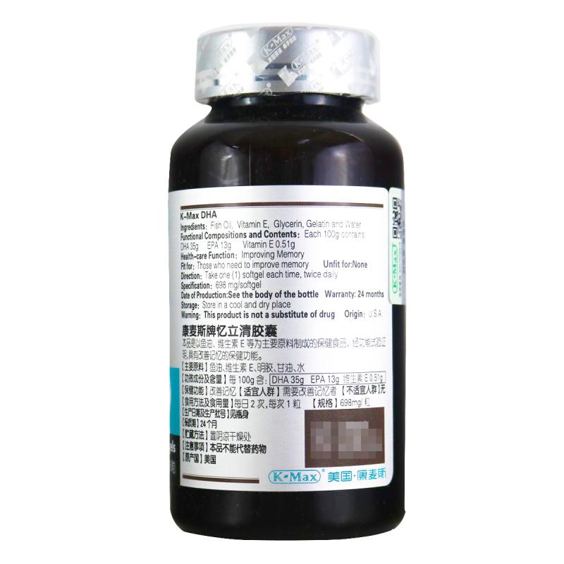 康麥斯牌憶立清膠囊(698mg*60粒/瓶) 康麥斯牌憶立清膠囊(698mg*60粒/瓶)