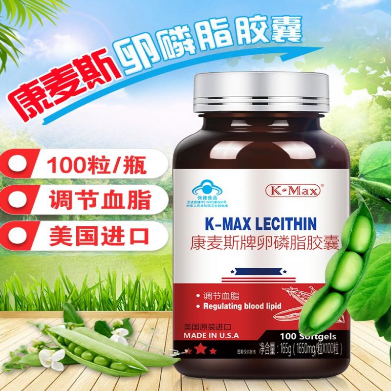 卵磷脂膠囊 卵磷脂膠囊