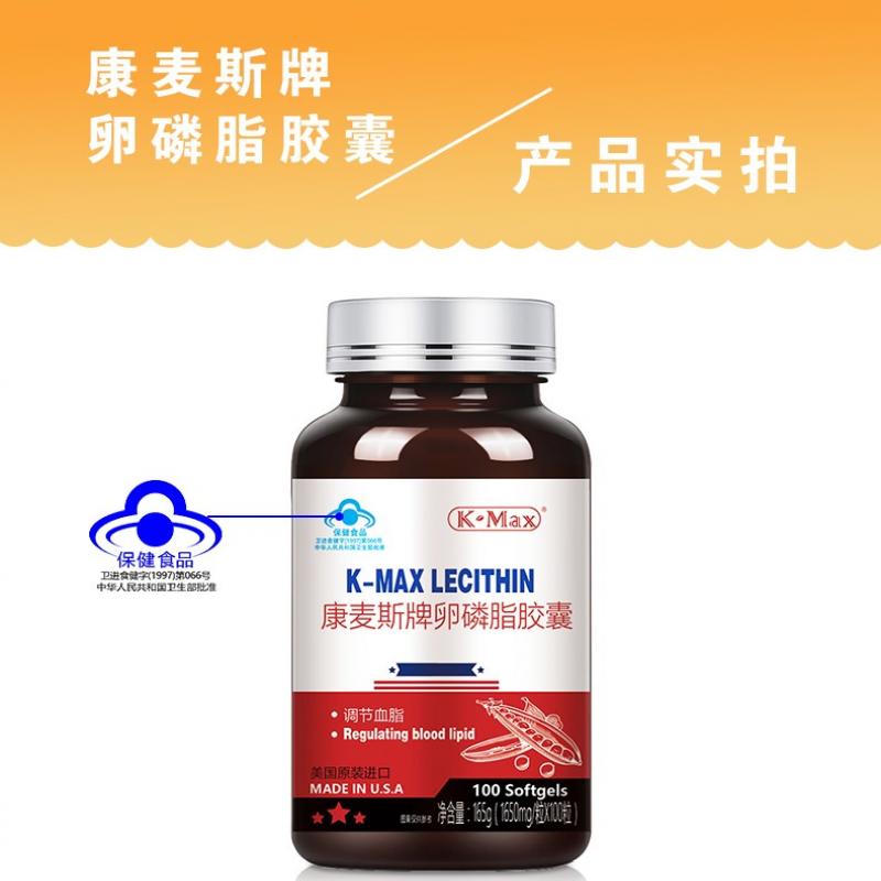 卵磷脂膠囊功效作用廠家 卵磷脂膠囊功效作用廠家