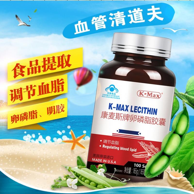 卵磷脂膠囊價格 卵磷脂膠囊價格