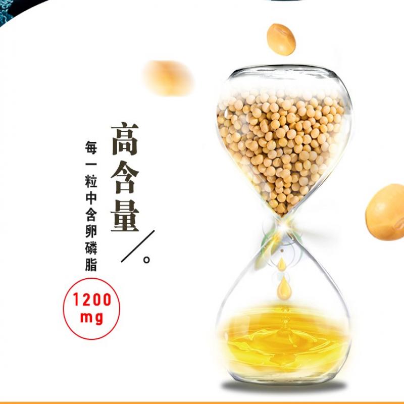 卵磷脂膠囊(1650mg*100粒) 卵磷脂膠囊(1650mg*100粒)