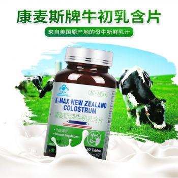 牛初乳含片(康麥斯牌)