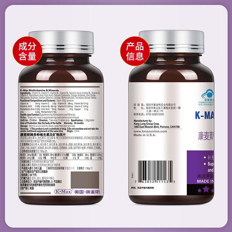 多種維生素及礦物質(zhì)片價格 多種維生素及礦物質(zhì)片價格
