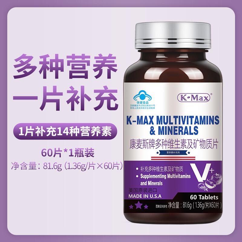 多種維生素及礦物質(zhì)片 多種維生素及礦物質(zhì)片