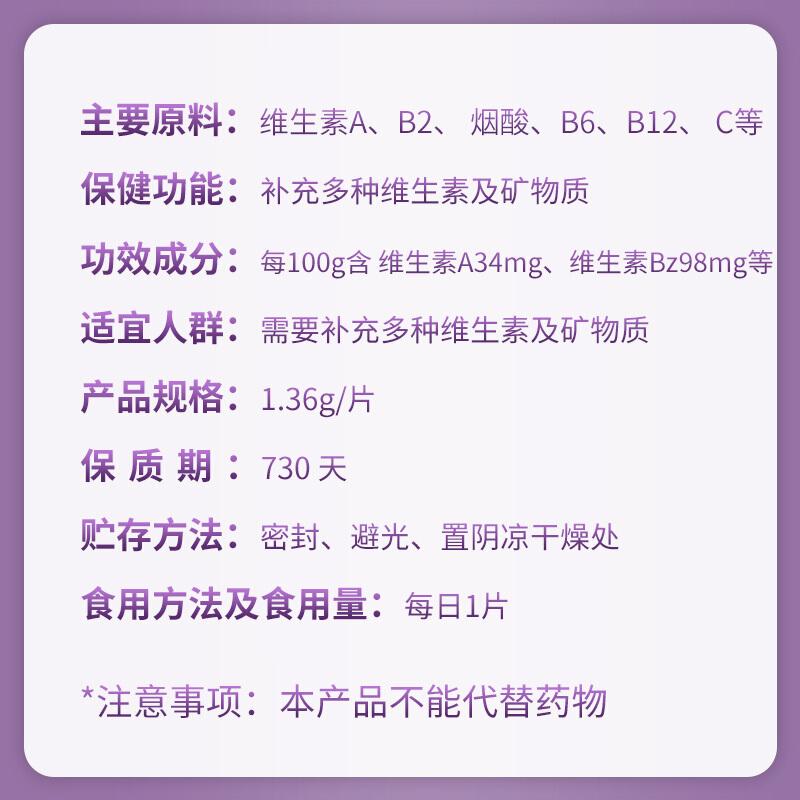 多種維生素及礦物質(zhì)片(康麥斯) 多種維生素及礦物質(zhì)片(康麥斯)