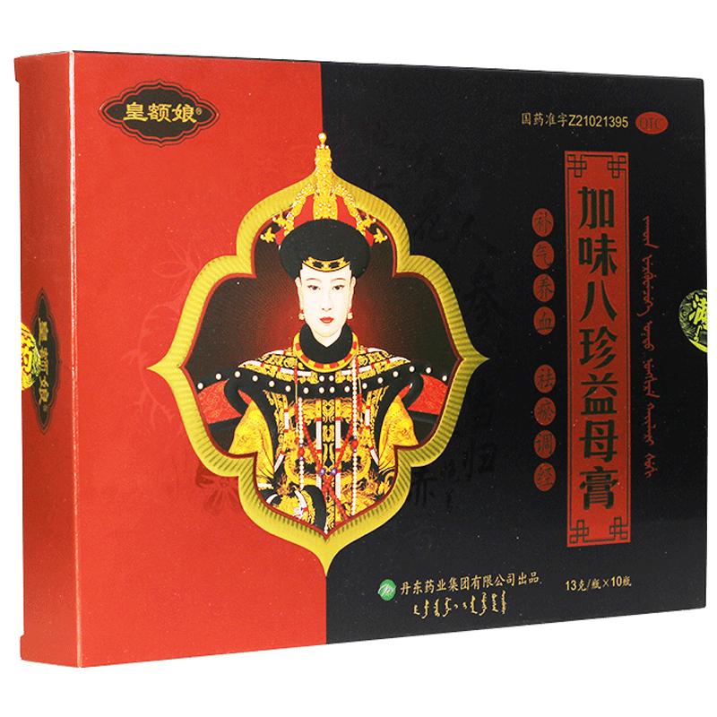 加味八珍益母膏價(jià)格