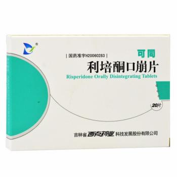 利培酮口崩片(可同) 利培酮口崩片(可同)