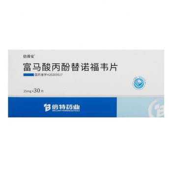 富馬酸丙酚替諾福韋片(倍蓉安)