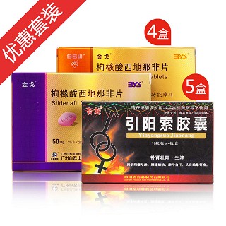金戈輕度陽痿治療方案(白云山)