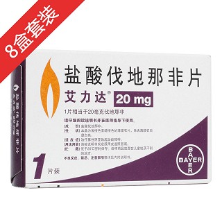 艾力達(dá)8片裝(schering)