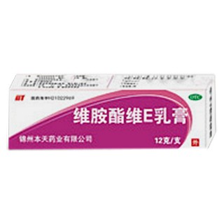 維胺酯維e乳膏(本天)