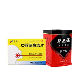修復(fù)口腔潰瘍(體驗(yàn)裝)