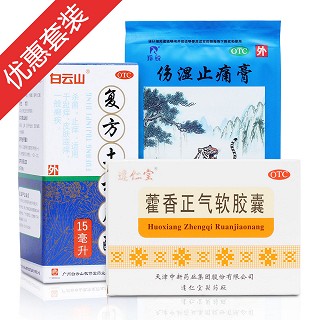 止癢止痛組合(白云山敬修堂)