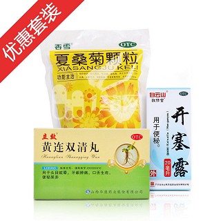 祛火通便組合(白云山敬修堂)