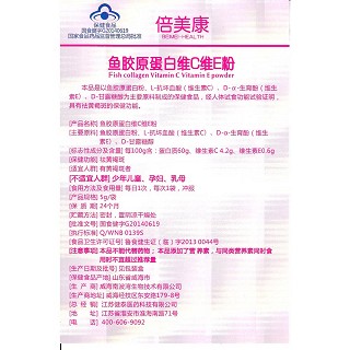 魚膠原蛋白維C維E粉(5g*15袋/盒) 魚膠原蛋白維C維E粉(5g*15袋/盒)