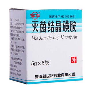 滅菌結(jié)晶磺胺(新世紀(jì))