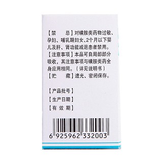 滅菌結(jié)晶磺胺(5g*8袋) 滅菌結(jié)晶磺胺(5g*8袋)