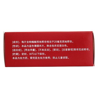枸櫞酸西地那非片(萬艾可) 枸櫞酸西地那非片(萬艾可)