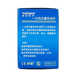 瑞成一次性采血針28g i型(配怡成血糖)
