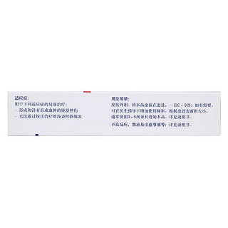 多磺酸粘多糖乳膏(40g ) 多磺酸粘多糖乳膏(40g )