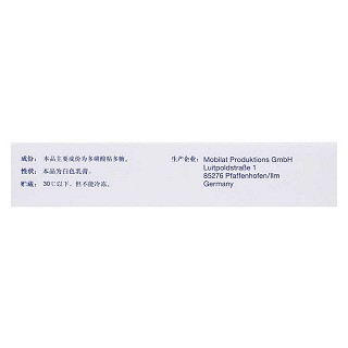 多磺酸粘多糖乳膏功效作用廠家 多磺酸粘多糖乳膏功效作用廠家