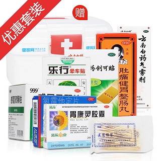 出游常備組合(白藥)