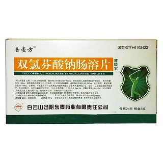 雙氯芬酸鈉腸溶片(白云山湯陰東泰)