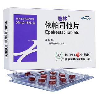 依帕司他片(唐林) 依帕司他片(唐林)