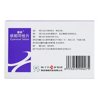 依帕司他片(50mg*18片/盒) 依帕司他片(50mg*18片/盒)