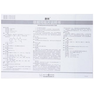 依帕司他片功效作用廠家 依帕司他片功效作用廠家