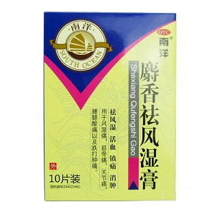 麝香祛風(fēng)濕膏(同德)