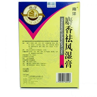 麝香祛風濕膏價格 麝香祛風濕膏價格
