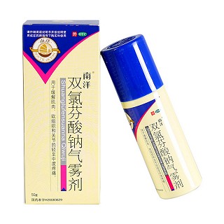 雙氯芬酸鈉氣霧劑(南洋)