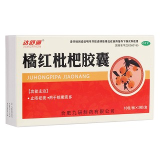 橘紅枇杷膠囊(九研)