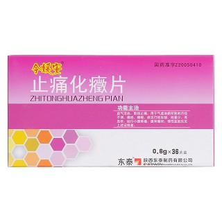 止痛化癥片價(jià)格 止痛化癥片價(jià)格