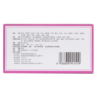 止痛化癥片(東泰) 止痛化癥片(東泰)