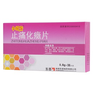 止痛化癥片(0.6g*18s*2板) 止痛化癥片(0.6g*18s*2板)