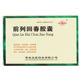 前列回春膠囊價格 前列回春膠囊價格
