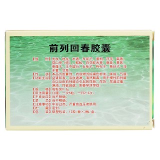 前列回春膠囊(雙星) 前列回春膠囊(雙星)