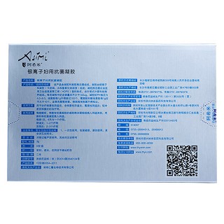 阿希米銀離子婦用抗菌凝膠(3g*5支)