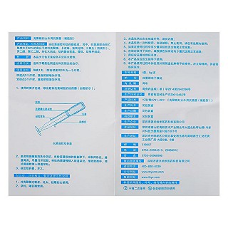 阿希米殼聚糖婦女外用抗菌器(5g*6支) 阿希米殼聚糖婦女外用抗菌器(5g*6支)