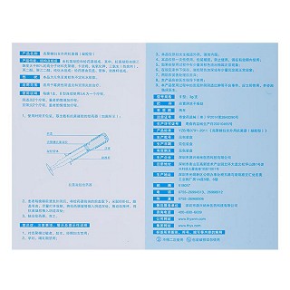 阿希米殼聚糖婦女外用抗菌器(凝膠型) 阿希米殼聚糖婦女外用抗菌器(凝膠型)