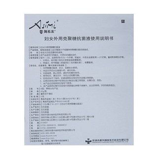 阿希米 殼聚糖抗菌液功效作用廠家 阿希米 殼聚糖抗菌液功效作用廠家