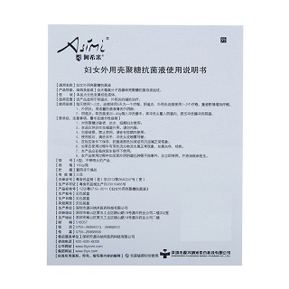 阿希米 殼聚糖抗菌液(源興納米) 阿希米 殼聚糖抗菌液(源興納米)