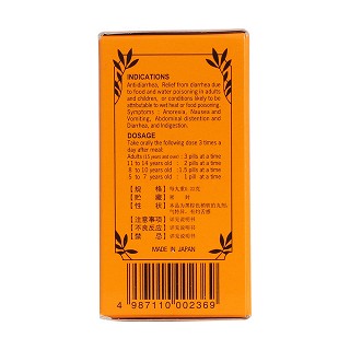 正露丸(喇叭牌) 正露丸(喇叭牌)