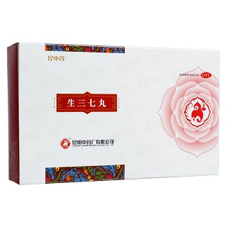 生三七丸 生三七丸