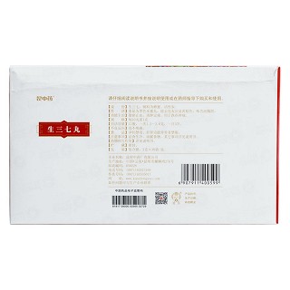 生三七丸(2g*30袋) 生三七丸(2g*30袋)