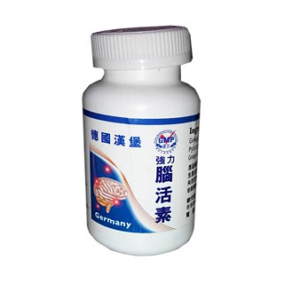 德國強力腦活素