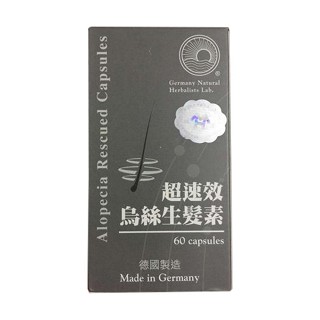 超速效烏絲生發(fā)素
