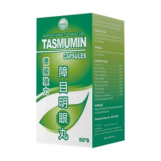 德國強力障目明眼丸